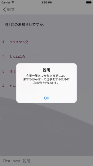 N4読解問題集(圖2)-速報App