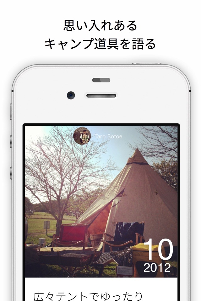 DayOut -写真で綴るキャンプアプリ- screenshot 3