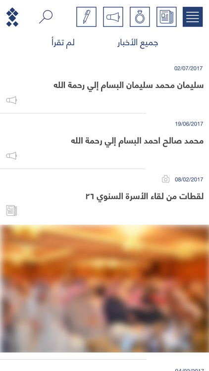 تطبيق أسرة البسام screenshot-3