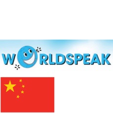 Activities of WorldSpeak Chinese