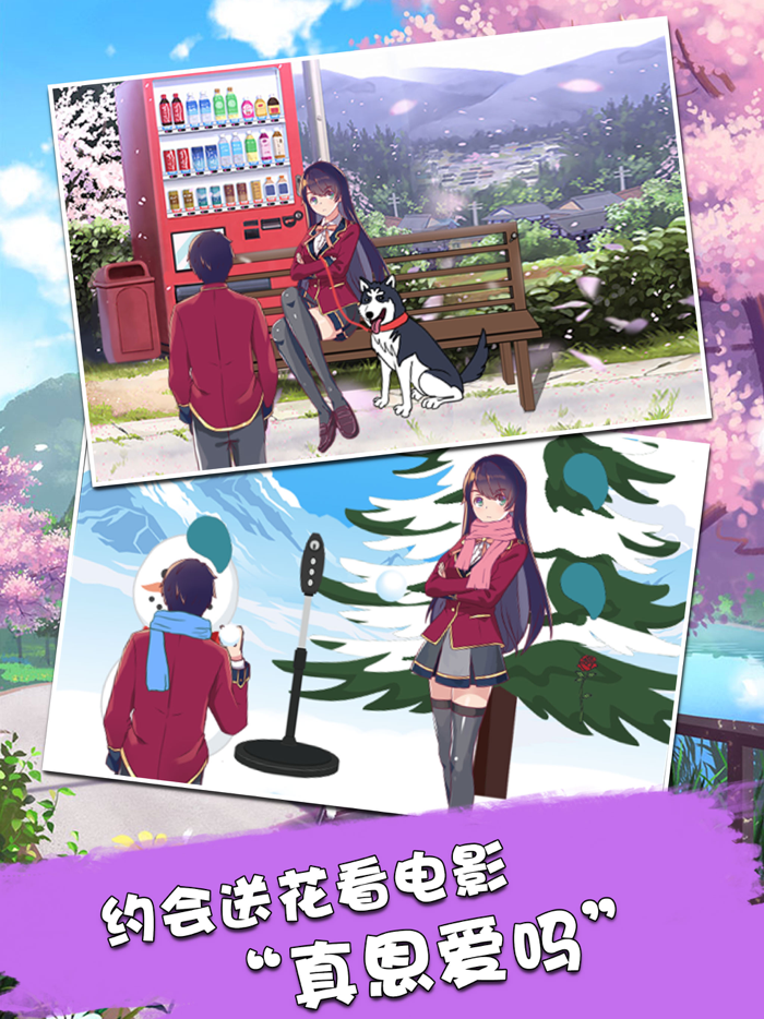 樱花高校情侣模拟器-恋爱生活