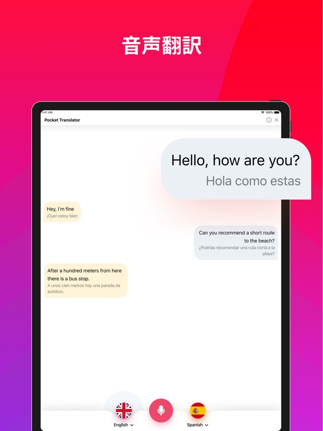 Lingvanex 翻訳者と辞書 をapp Storeで