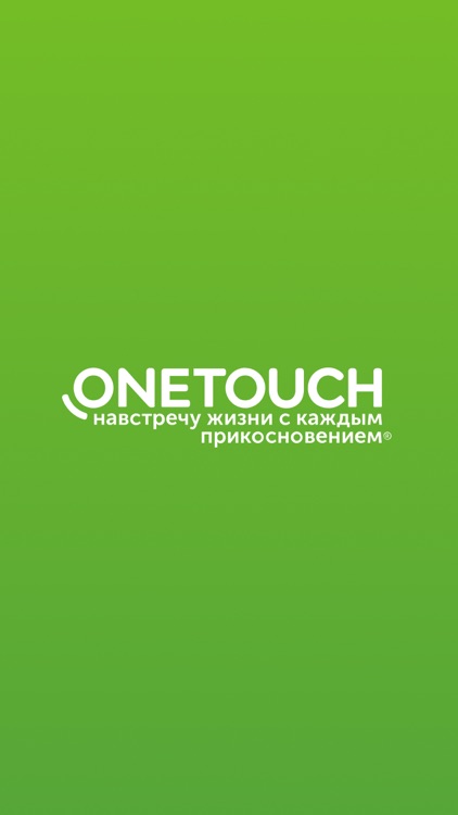 OneTouch®: контроль остатков