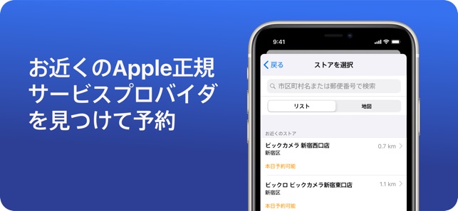 Apple サポート をapp Storeで