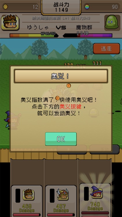 勇者VS恶龙 screenshot-5