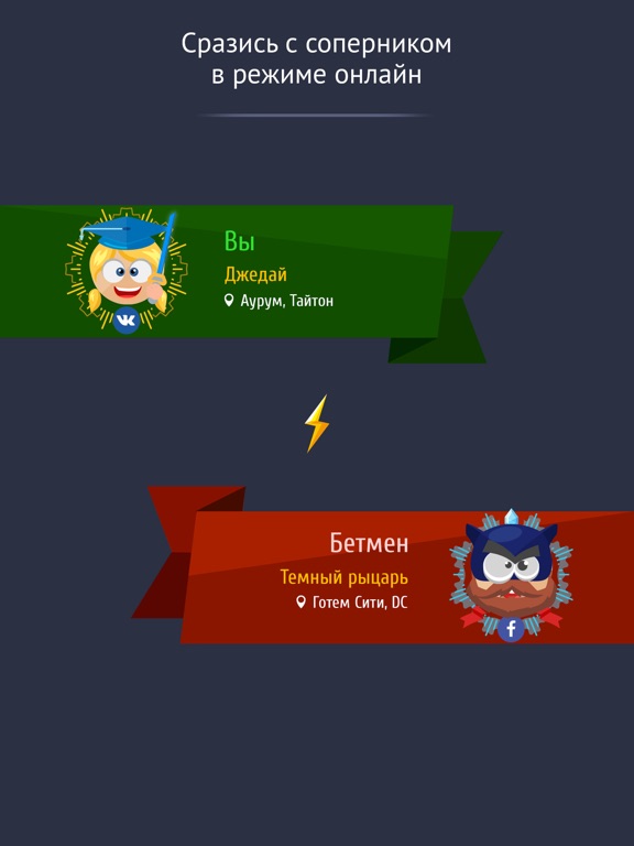 Слово за слово - игра в слова для iPad
