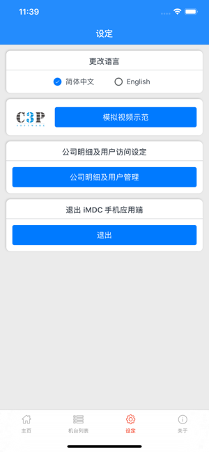 TIY iMDC(圖4)-速報App