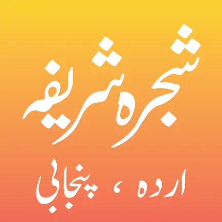 Shajra Sharif Читы