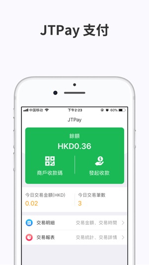 JTPay支付(圖2)-速報App