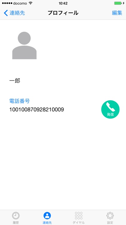 おせっかいsmart screenshot-3