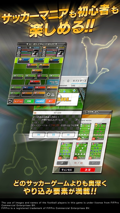 サッカーゲーム モバサカ2018-19戦略... screenshot1