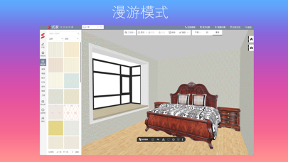 Shijia decoration design screenshot 4
