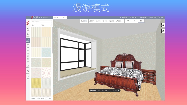 Shijia decoration design screenshot-3