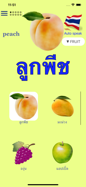 Emilia Thai(圖2)-速報App