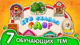 Game screenshot Прятки! Животные Звуки Машинки mod apk