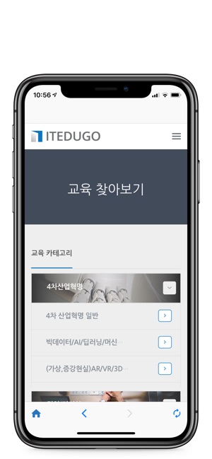 ITEDUGO(圖2)-速報App