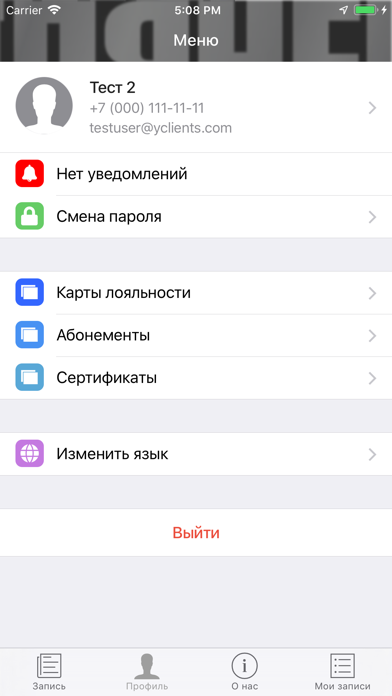 ГЛЯНЕЦ салон красоты г. Орел screenshot 3