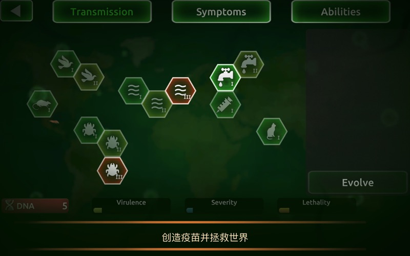 【图】Virus Plague: 瘟疫大作战(截图3) 【图】Virus Plague: 瘟疫大作战(截图3)