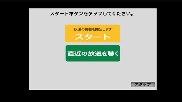 電信防災情報