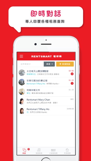 RentSmart MS(圖1)-速報App