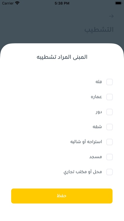 مقاول مول – Mokawel Mall screenshot-3