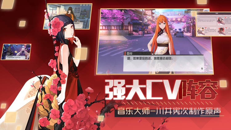 永远的7日之都 新春绮梦 screenshot-4