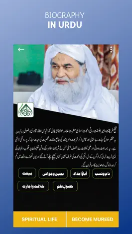 Game screenshot Maulana Muhammad Ilyas Qadri hack