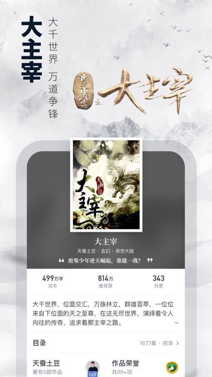 起点读书-正版小说漫画阅读中文网