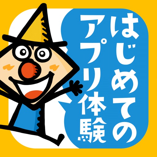 タッチカード こどもに人気のゲームアプリ