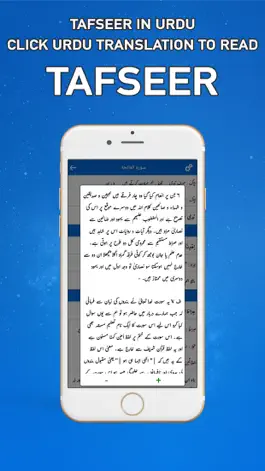 Game screenshot Tafseer-e-Usmani - Tafsser apk