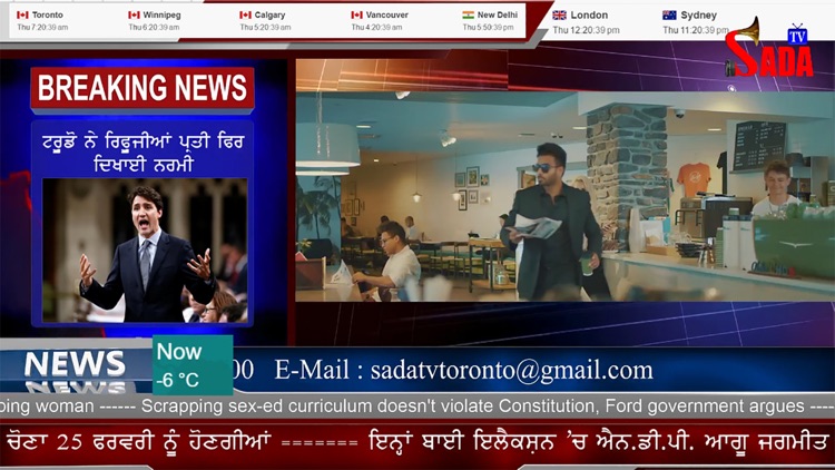 SadaTV screenshot-6