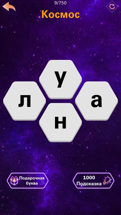 Guess The Words - Угадай слова