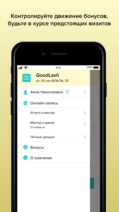 GoodLash screenshot 2