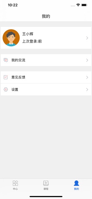 A慕课(圖3)-速報App