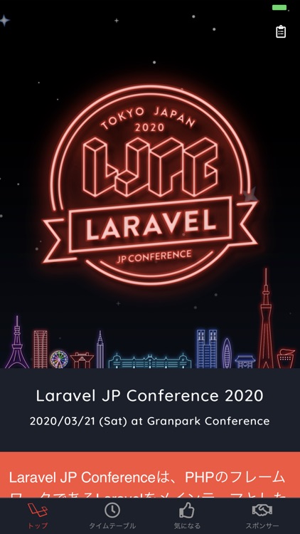 LaravelJPCon