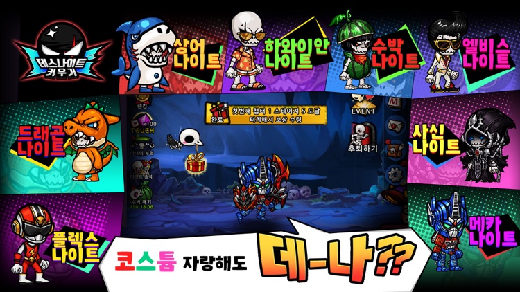 데스나이트 키우기 : 방치형 RPG screenshot-6