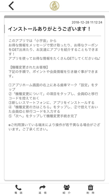 餃子とクラフトビールの店小宇宙（コソラ）の公式アプリ