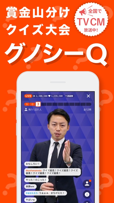 グノシー screenshot1