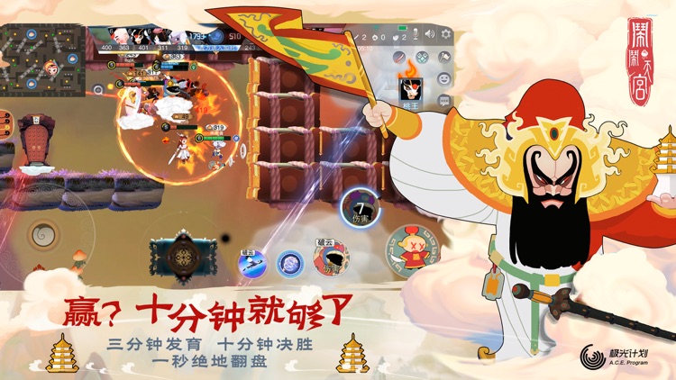 闹闹天宫 screenshot-4