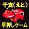 このアプリのいいところは、おじいちゃん、おばあちゃんとも勝負できること。子供も家族も全員で楽しめるところです。