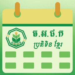 ARDB Calendar