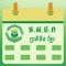 ARBD Calendar App is developed by the Agricultural And Rural Development Bank of Cambodia; a very simple and easy to use