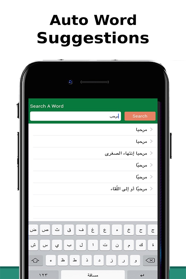 Arabic Voice Dictionary screenshot 3