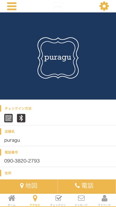 緑橋ビューティーサロンpuragu オフィシャルアプリ screenshot 4