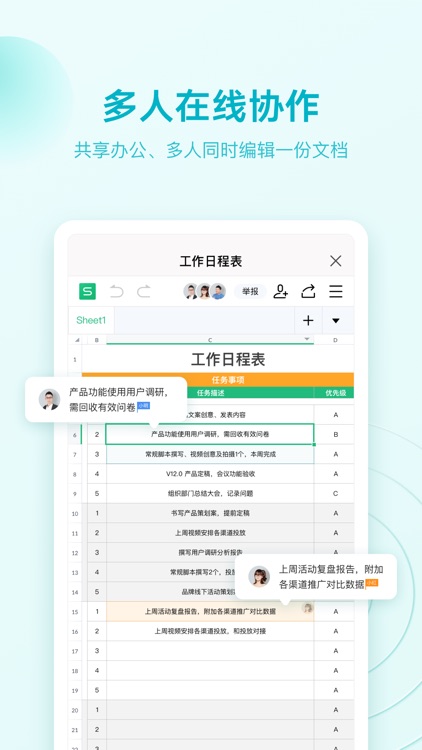 WPS Office screenshot-4