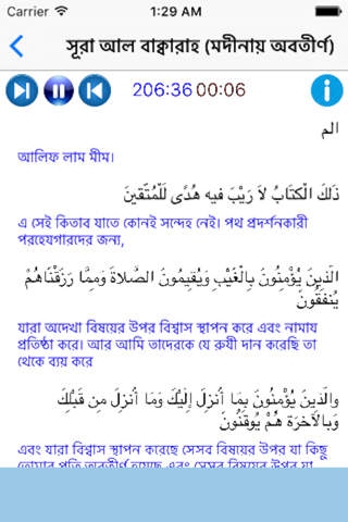 Full Quran Translation Bangla - náhled