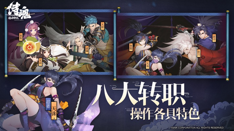 侍魂:胧月传说 screenshot-5