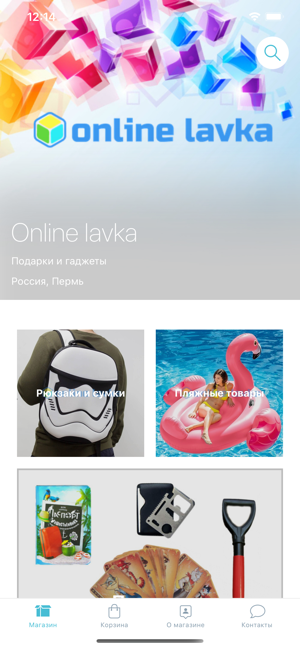 Online lavka(圖1)-速報App