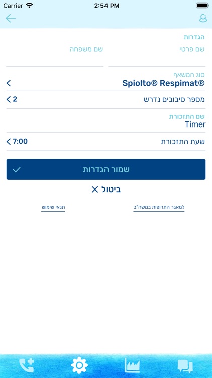 Respimat רספימט screenshot-3