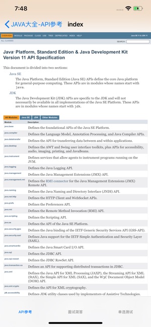 Java 7 API Specification(圖2)-速報App